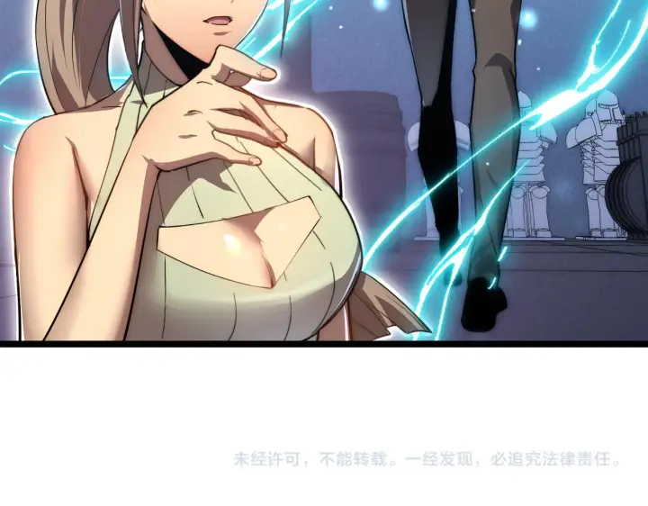 《从末世崛起》121  铸造神兵图148