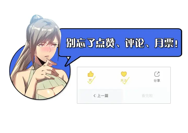 《从末世崛起》121  铸造神兵图150