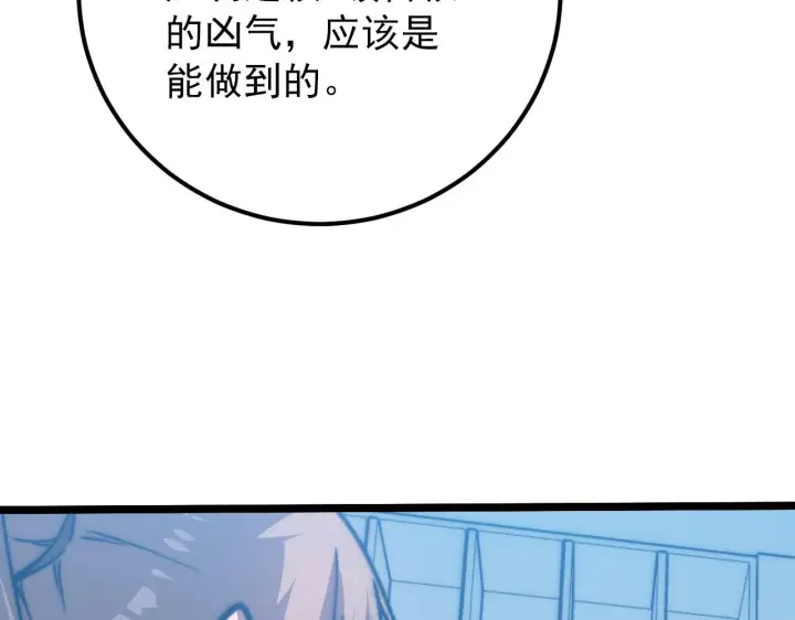 《从末世崛起》121  铸造神兵图24