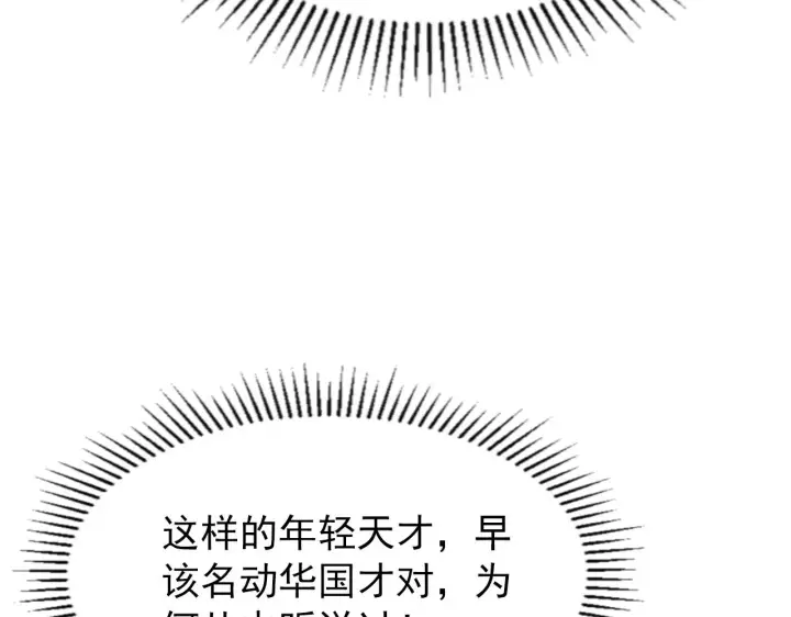 《从末世崛起》121  铸造神兵图27