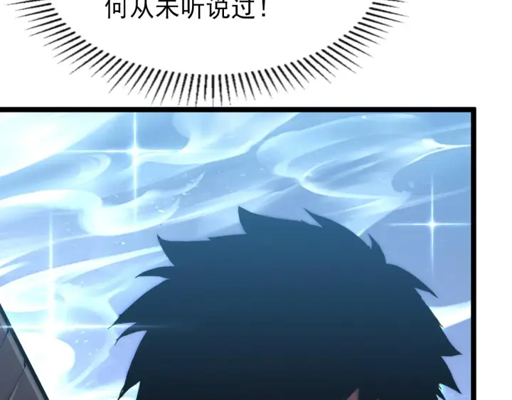 《从末世崛起》121  铸造神兵图28
