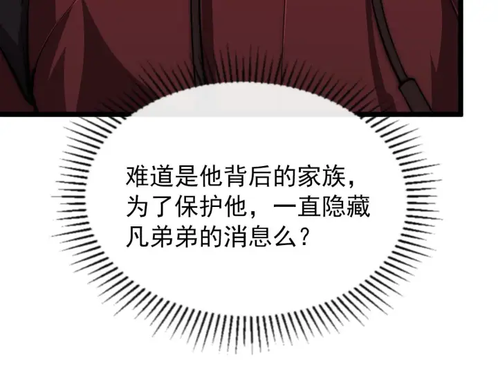 《从末世崛起》121  铸造神兵图30