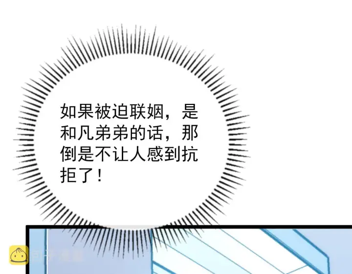 《从末世崛起》121  铸造神兵图32