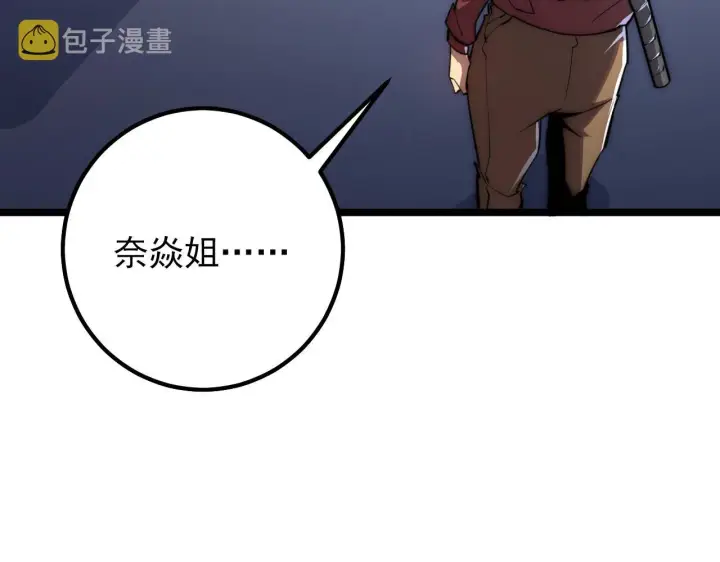 《从末世崛起》121  铸造神兵图37