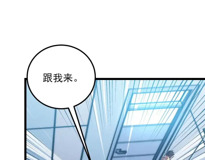 《从末世崛起》121  铸造神兵图42