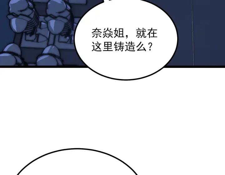 《从末世崛起》121  铸造神兵图48