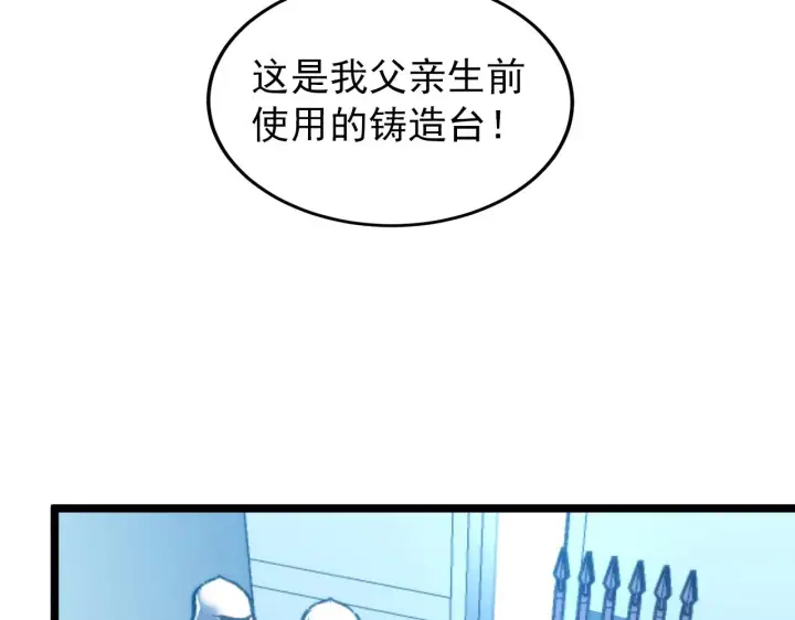 《从末世崛起》121  铸造神兵图59