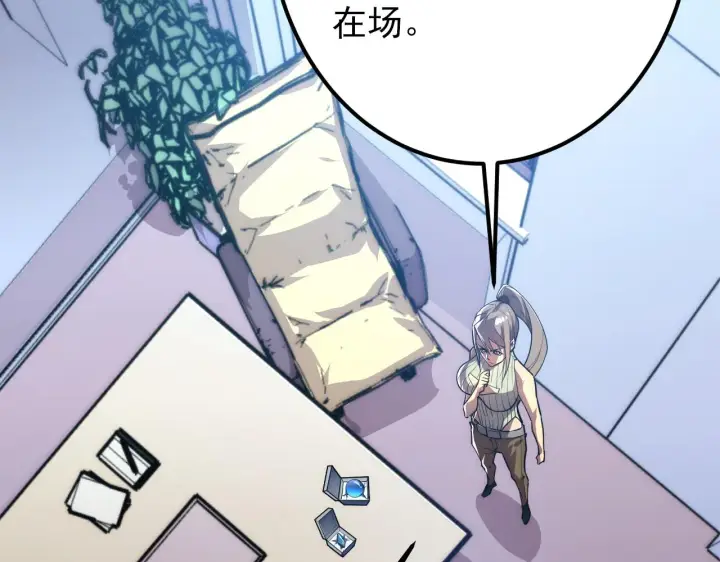 《从末世崛起》121  铸造神兵图6