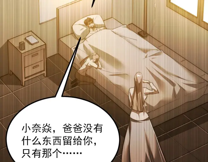 《从末世崛起》121  铸造神兵图63
