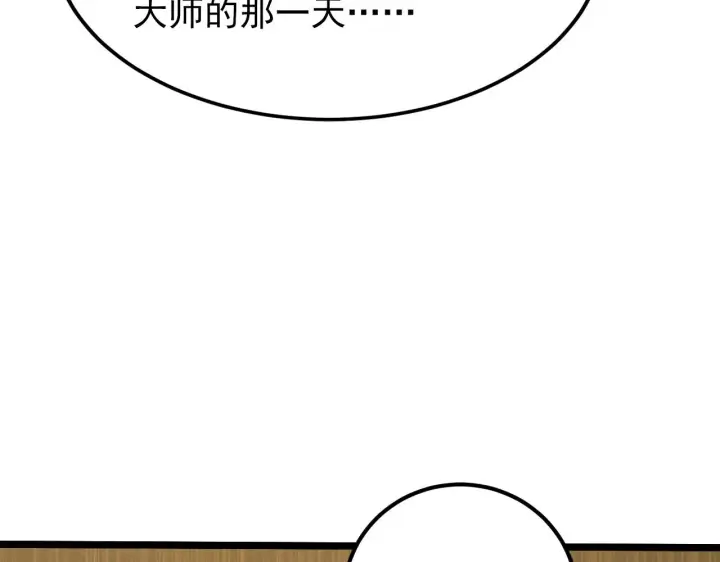 《从末世崛起》121  铸造神兵图67