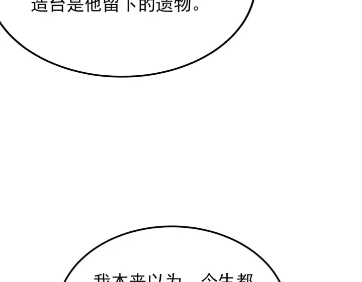 《从末世崛起》121  铸造神兵图73