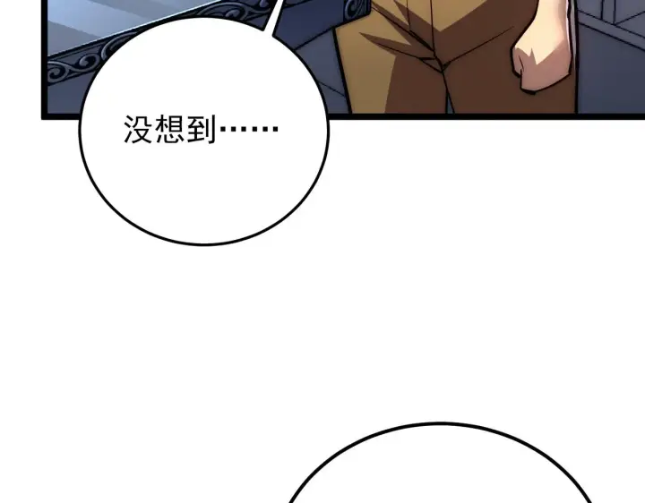 《从末世崛起》121  铸造神兵图76