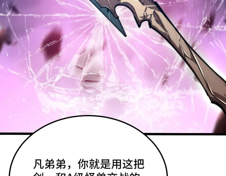 《从末世崛起》121  铸造神兵图89