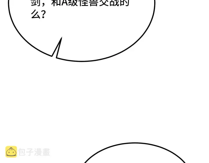 《从末世崛起》121  铸造神兵图90