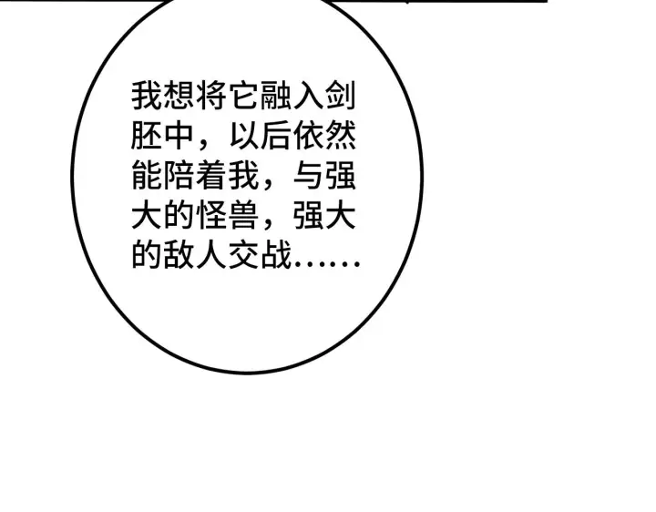 《从末世崛起》121  铸造神兵图93