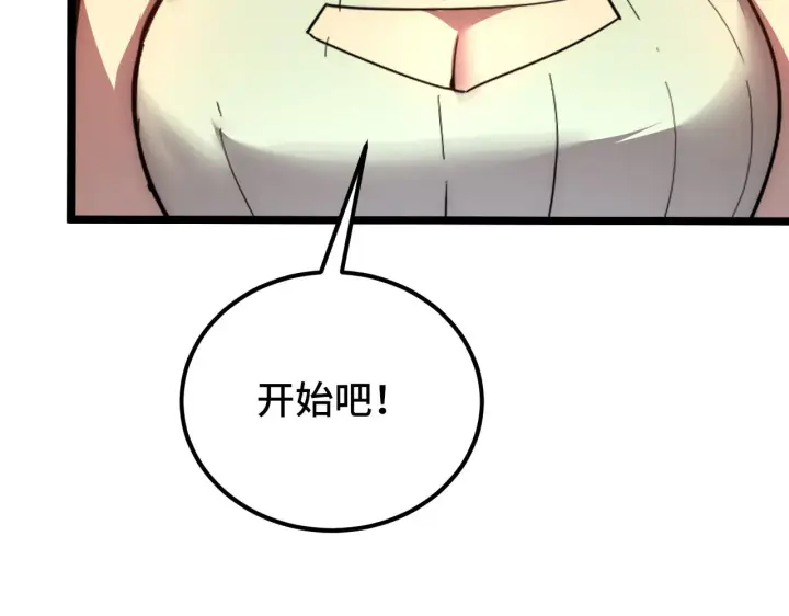 《从末世崛起》121  铸造神兵图96
