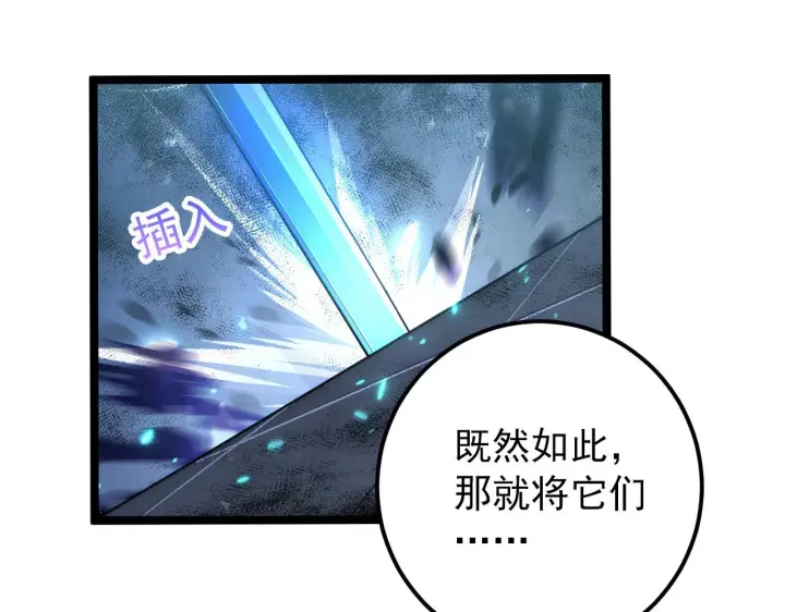 《从末世崛起》122 惊变·双重狂暴怪兽之影图102