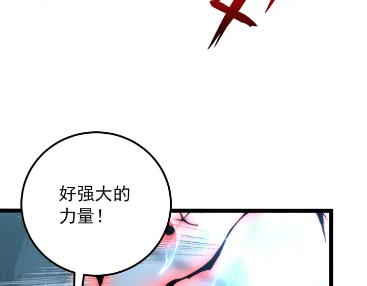 《从末世崛起》122 惊变·双重狂暴怪兽之影图108