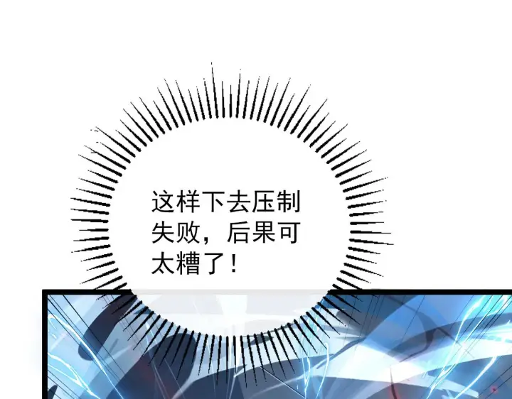 《从末世崛起》122 惊变·双重狂暴怪兽之影图112