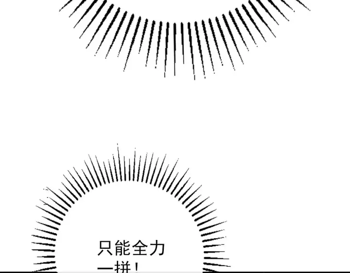 《从末世崛起》122 惊变·双重狂暴怪兽之影图115