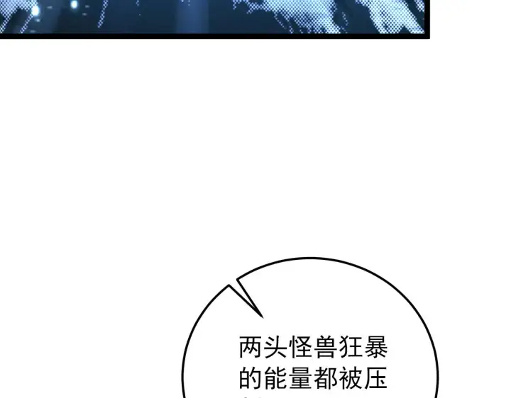 《从末世崛起》122 惊变·双重狂暴怪兽之影图129
