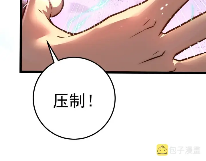 《从末世崛起》122 惊变·双重狂暴怪兽之影图13