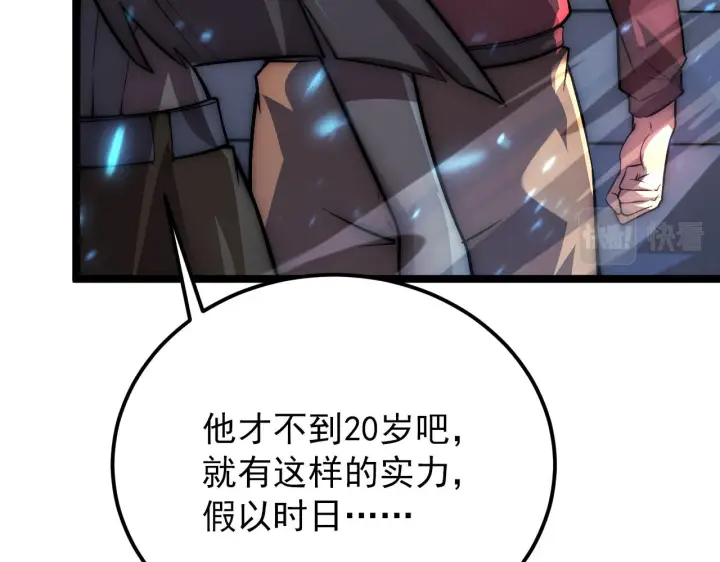 《从末世崛起》122 惊变·双重狂暴怪兽之影图134