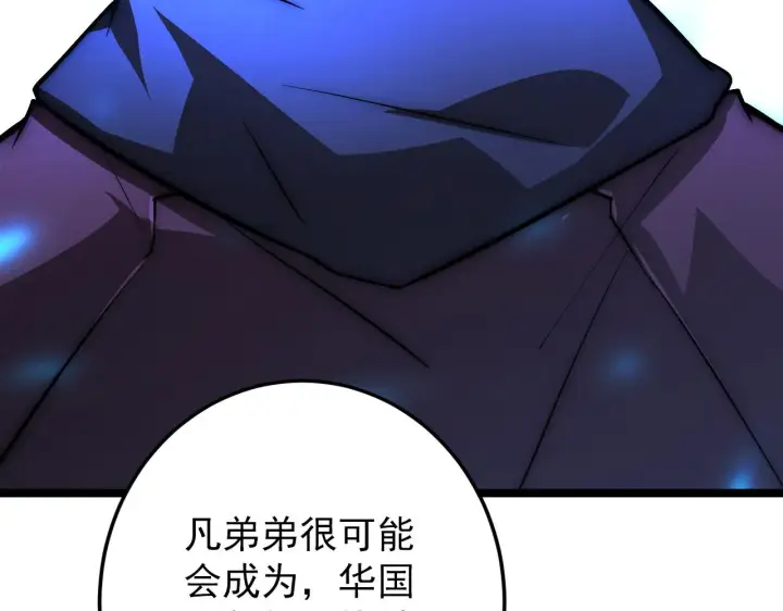 《从末世崛起》122 惊变·双重狂暴怪兽之影图137