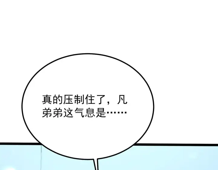 《从末世崛起》122 惊变·双重狂暴怪兽之影图14