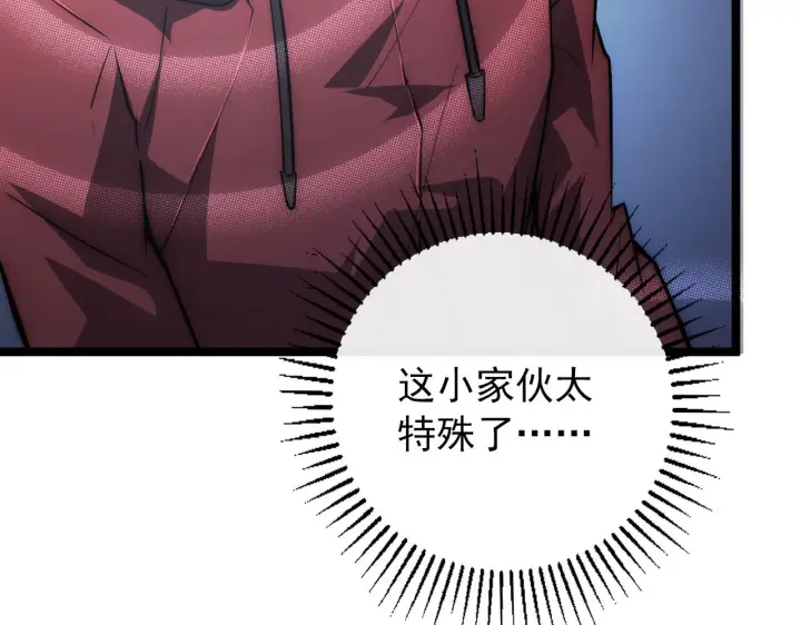 《从末世崛起》122 惊变·双重狂暴怪兽之影图141