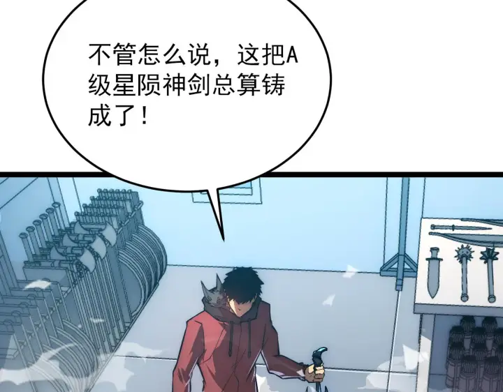 《从末世崛起》122 惊变·双重狂暴怪兽之影图145