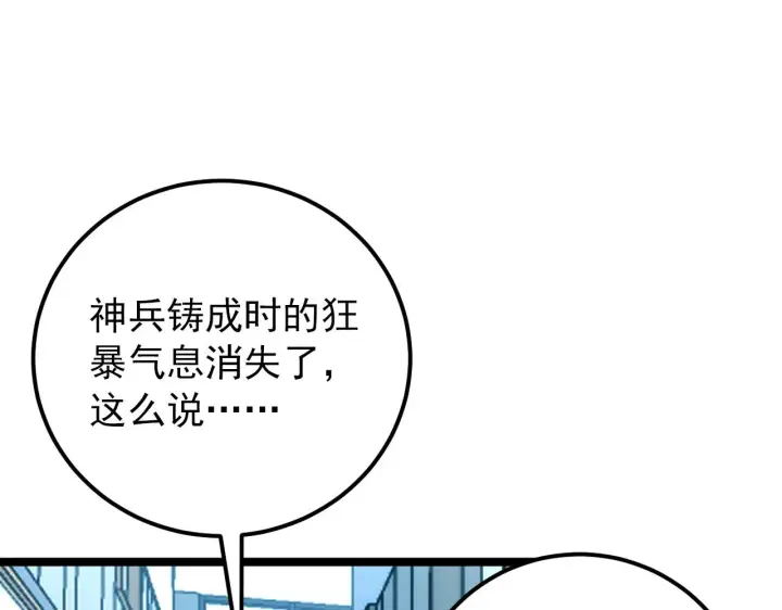 《从末世崛起》122 惊变·双重狂暴怪兽之影图147
