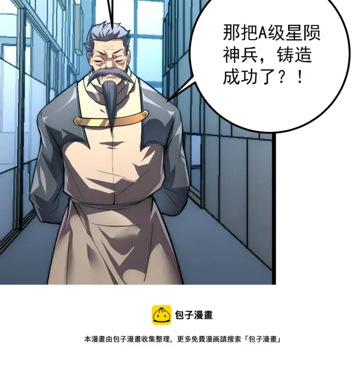 《从末世崛起》122 惊变·双重狂暴怪兽之影图148