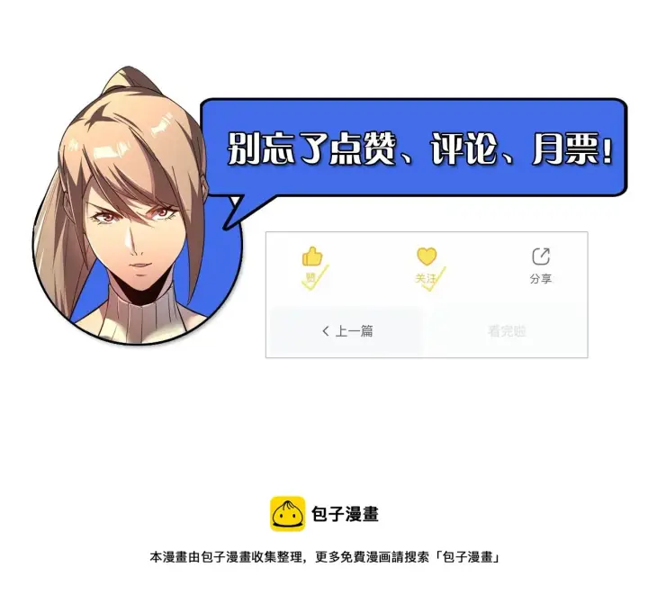 《从末世崛起》122 惊变·双重狂暴怪兽之影图154
