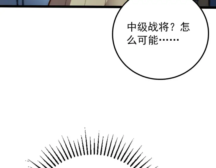 《从末世崛起》122 惊变·双重狂暴怪兽之影图17