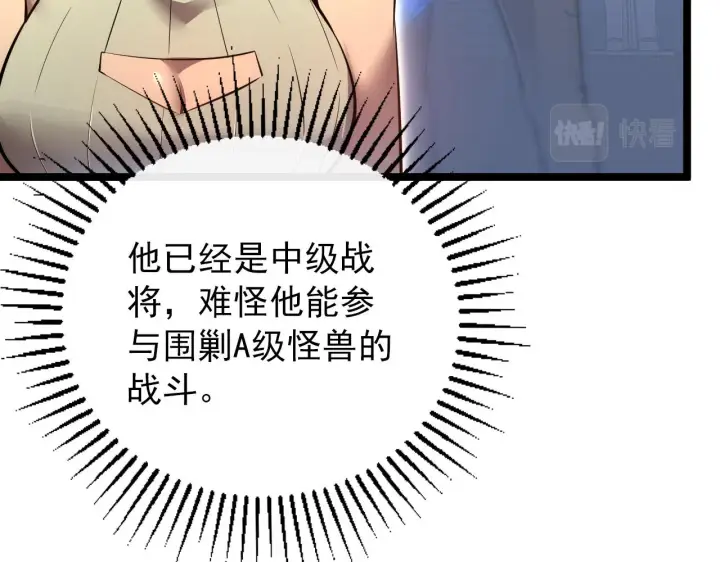 《从末世崛起》122 惊变·双重狂暴怪兽之影图20