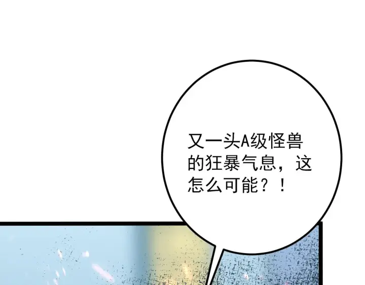 《从末世崛起》122 惊变·双重狂暴怪兽之影图29