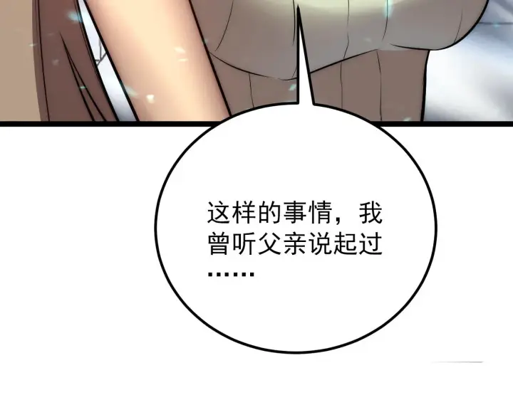 《从末世崛起》122 惊变·双重狂暴怪兽之影图42