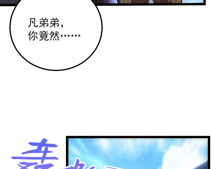 《从末世崛起》122 惊变·双重狂暴怪兽之影图45