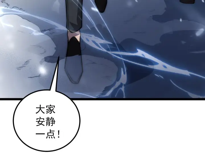 《从末世崛起》122 惊变·双重狂暴怪兽之影图55
