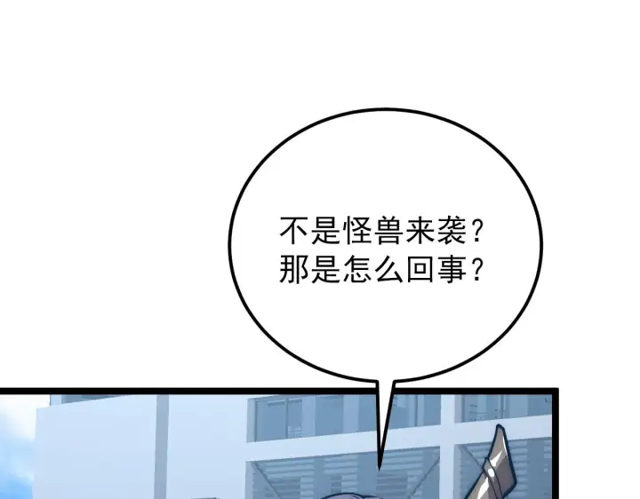 《从末世崛起》122 惊变·双重狂暴怪兽之影图56