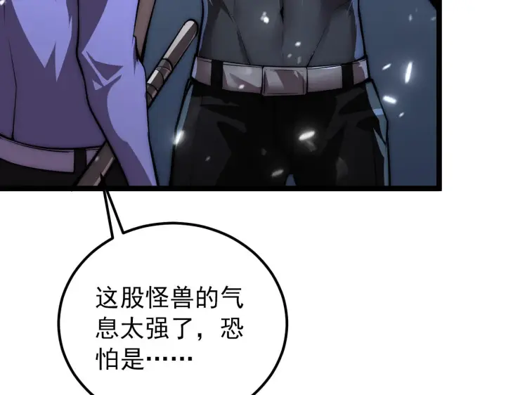 《从末世崛起》122 惊变·双重狂暴怪兽之影图58