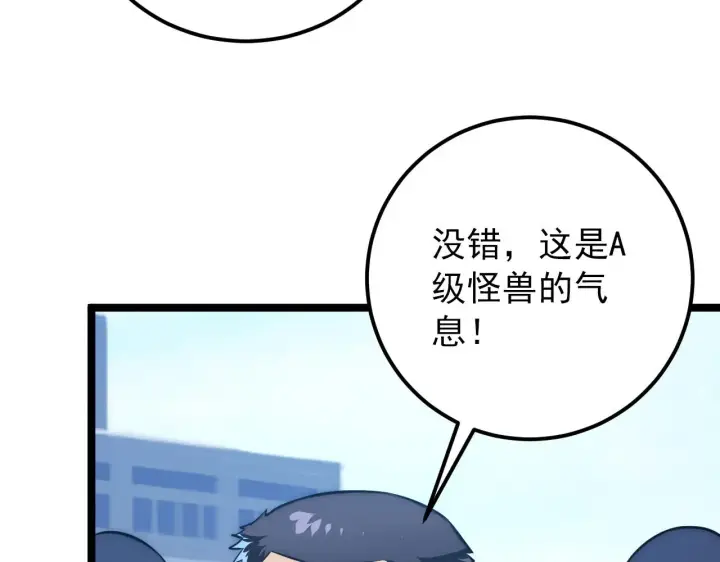 《从末世崛起》122 惊变·双重狂暴怪兽之影图59