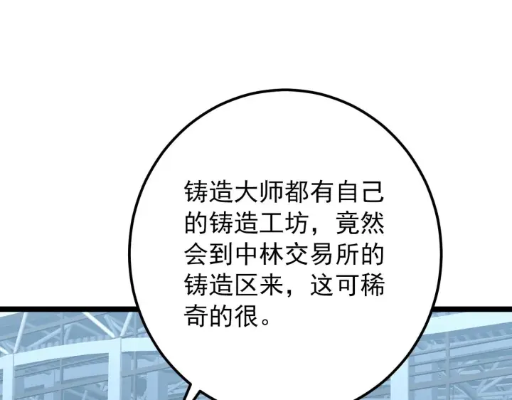 《从末世崛起》122 惊变·双重狂暴怪兽之影图62