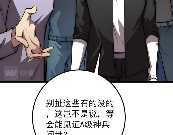 《从末世崛起》122 惊变·双重狂暴怪兽之影图64