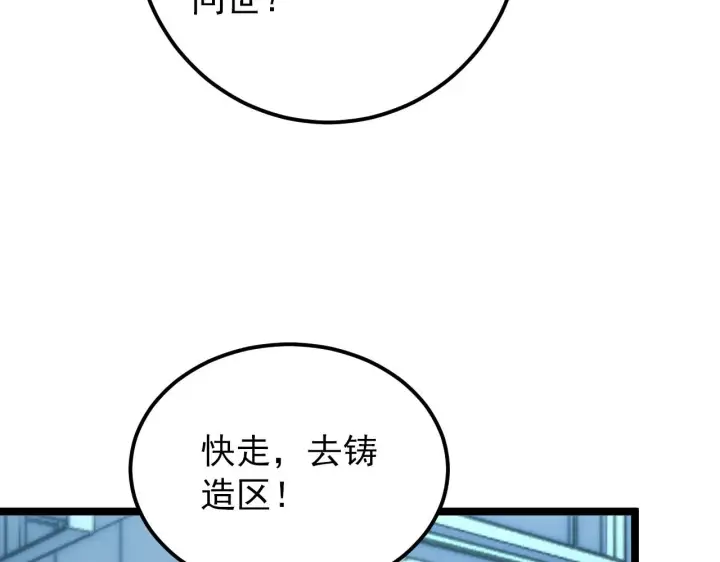 《从末世崛起》122 惊变·双重狂暴怪兽之影图65