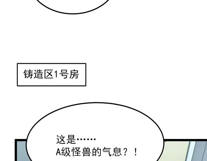 《从末世崛起》122 惊变·双重狂暴怪兽之影图68