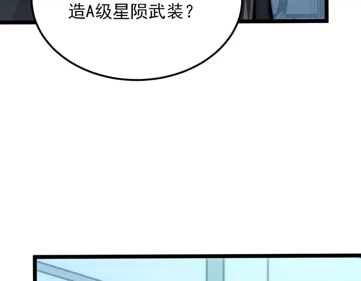 《从末世崛起》122 惊变·双重狂暴怪兽之影图76