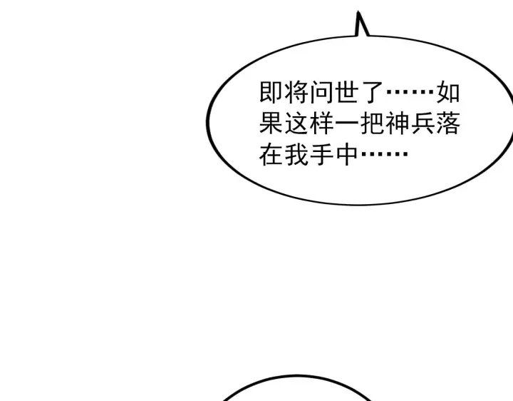 《从末世崛起》122 惊变·双重狂暴怪兽之影图82