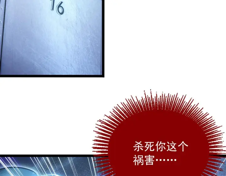 《从末世崛起》122 惊变·双重狂暴怪兽之影图87